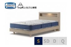 1AV8【シモンズ】シングルベッドBSボックス２　ステーション/BSゴールデンバリューAB2111A　グレージュ