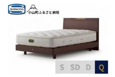 3BV11【シモンズ】ケンドリック　ST/エグゼクティブ　ダーク色　Q