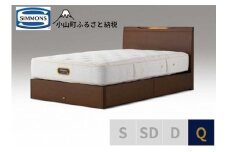 3BV8【シモンズ】クイーンベッド　ケンドリック引出付/６．５ＧＶピロートッププレミアムAA21221　リッチナット