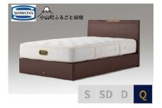 3BV9【シモンズ】クイーンベッド　ケンドリック引出付/６．５ＧＶピロートッププレミアムAA21221　ダークブラウン