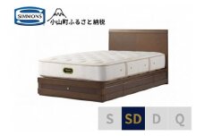 3BW8【シモンズ】セミダブルベッド　グランダーソンフラット引出付/エグゼクティブAA21121　リッチオーク