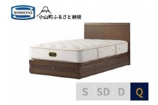 5BX2【シモンズ】クイーンベッド　グランダーソンフラット引出付/エグゼクティブAA21121　リッチオーク