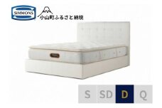 6BW7【シモンズ】ダブルベッド　モンセラート　SC/6.5ピロートッププレミアムAA21221　ホワイト