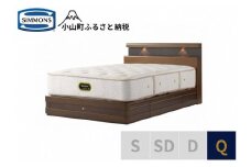 8BX1【シモンズ】クイーンベッド　グランダーソンシェルフ引出付/エグゼクティブAA21121　リッチオーク