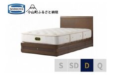 9BW1【シモンズ】ダブルベッド　グランダーソンフラット引出付/エグゼクティブAA21121　リッチオーク