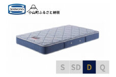 AH10【シモンズ】ダブルマットレス　BS5.5レギュラー　AB2131A