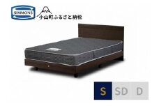 AH11【シモンズ】シングルベッド　クルスフラット　ステーション/5.5インチ　レギュラーAB21001