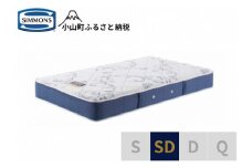 AK22【シモンズ】セミダブルマットレス　BSゴールデンバリュー　AB2111A