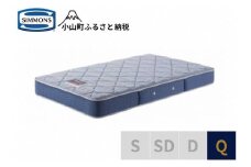 AK24【シモンズ】クィーンマットレス　BS5.5レギュラー　AB2131A