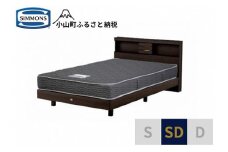 AL13【シモンズ】セミダブルベッド　クルスシェルフ　ステーション/5.5インチ　レギュラーAB21001