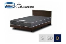 AL15【シモンズ】ダブルベッド　クルスフラット　ステーション/5.5インチ　レギュラーAB21001