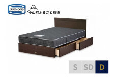AL16【シモンズ】ダブルベッド　クルスフラット　引出付/5.5インチ　レギュラーAB21001