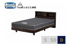 AN24【シモンズ】ダブルベッド　クルスシェルフ　ステーション/5.5インチ　レギュラーAB21001