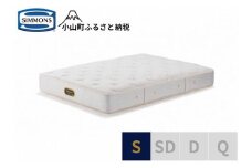 AO20【シモンズ】シングルマットレス　ゴールデンバリュープレミアム　AA21223