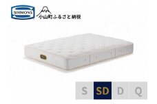 AP23【シモンズ】セミダブルマットレス　ゴールデンバリュープレミアム　AA21223