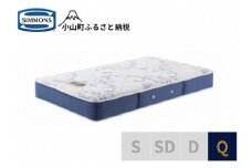 AO23【シモンズ】クィーンマットレス　BSゴールデンバリュー　AB2111A
