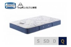 AP22【シモンズ】クィーンマットレス　BSニューフィット　AB2112A