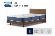 AS37【シモンズ】シングルベッド　BSフラットⅡ　ステーション/BSゴールデンバリュー　AB2111A　ミディアム色