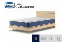 AS36【シモンズ】シングルベッド　BSフラットⅡ　ステーション/BSゴールデンバリュー　AB2111A　ナチュラル色