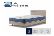 AS39【シモンズ】シングルベッド　BSフラットⅡ　ステーション/BSゴールデンバリューAB2111　グレージュ