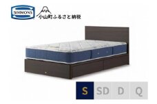 AT56【シモンズ】シングルベッド　BSフラットⅡ　引出付/BSゴールデンバリュー　AB2111A　ダーク色