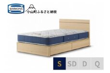 AT54【シモンズ】シングルベッド　BSフラットⅡ　引出付/BSゴールデンバリュー　AB2111A　ナチュラル色
