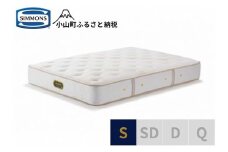 AT58【シモンズ】シングルマットレス　エグゼクティブプレミアム　AA21121