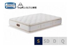 AT59【シモンズ】シングルマットレス　ゴールデンバリューピロートッププレミアムAA21221