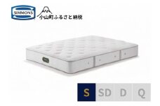 AT61【シモンズ】シングルマットレス　エグゼクティブニューフィットプレミアム　AA21111