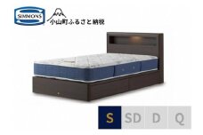 AW61【シモンズ】シングルベッド BSボックスⅡ 引出付/BSゴールデンバリュー AB2111Aダーク色