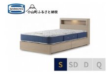 AW62【シモンズ】シングルベッド　BSボックスⅡ　引出付/BSゴールデンバリューAB2111A　グレージュ