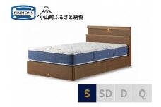 AW64【シモンズ】シングルベッド BSシェルフスリム 引出付/BSゴールデンバリュー AB2111A ミディアム