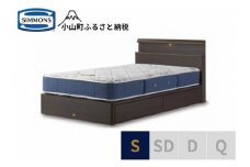 AW65【シモンズ】シングルベッド BSシェルフスリム 引出付/BSゴールデンバリュー AB2111A ダーク
