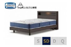 AZ40【シモンズ】セミダブルベッド BSボックスⅡ ステーション/BSゴールデンバリュー AB2111Aダーク色