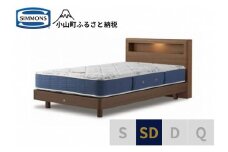 AZ41【シモンズ】セミダブルベッド BSボックスⅡ ステーション/BSゴールデンバリュー AB2111Aミディアム色