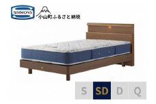 AZ44【シモンズ】セミダブルベッド BSシェルフスリム ステーション/BSゴールデンバリュー AB2111A ミディアム