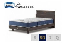 AZ45【シモンズ】セミダブルベッド BSシェルフスリム ステーション/BSゴールデンバリュー AB2111A ダーク