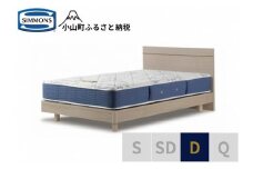 AZ55【シモンズ】ダブルベッド　BSフラットⅡ　ステーション/BSゴールデンバリューAB2111A　グレージュ