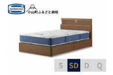 AZ61【シモンズ】セミダブルベッド BSシェルフスリム 引出付/BSゴールデンバリュー AB2111A ミディアム