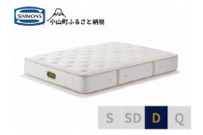 AZ69【シモンズ】ダブルマットレス　エグゼクティブプレミアムAA21121