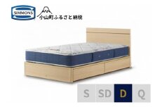 AZ72【シモンズ】ダブルベッド　BSフラットⅡ　引出付/BSゴールデンバリュー　AB2111A　ナチュラル色
