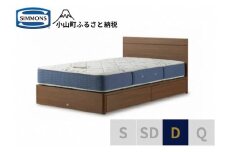 AZ73【シモンズ】ダブルベッド　BSフラットⅡ　引出付/BSゴールデンバリュー　AB2111A　ミディアム色
