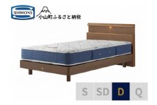 BB37【シモンズ】ダブルベッド BSシェルフスリム ステーション/BSゴールデンバリュー AB2111A ミディアム