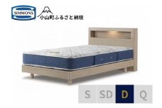 BB39【シモンズ】ダブルベッド　BSボックス２　ステーション/BSゴールデンバリューAB2111A　グレージュ