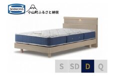 BB40【シモンズ】ダブルベッド　BSシェルフスリム　ステーション/BSゴールデンバリューAB2111A　グレージュ