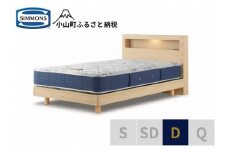 BB41【シモンズ】ダブルベッド BSボックス2 ステーション/BSゴールデンバリュー AB2111Aナチュラル色