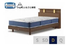 BB48【シモンズ】BSシェルフⅡ　ST/BSゴールデンバリュー　ミディアム色　D
