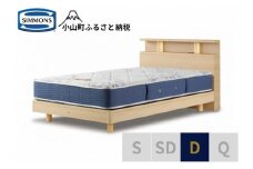 BB49【シモンズ】BSシェルフⅡ　ST/BSゴールデンバリュー　ナチュラル色　D