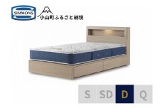 BB59【シモンズ】ダブルベッド　BSボックス2　引出付/BSゴールデンバリューAB2111A　グレージュ