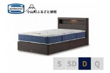 BB62【シモンズ】ダブルベッド BSボックス2 引出付/BSゴールデンバリュー AB2111Aダーク色